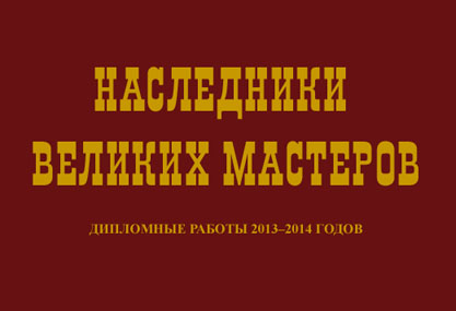 Дипломная Работа Выставки